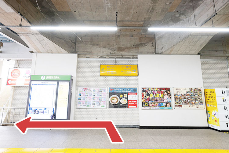 1.改札を出て北口へ向かいます。