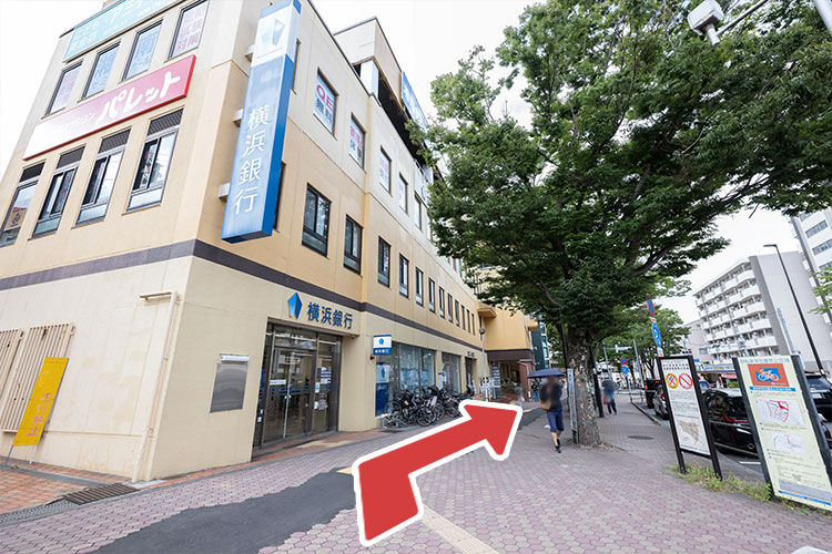 3.「横浜銀行」が見えたら左に曲がります。